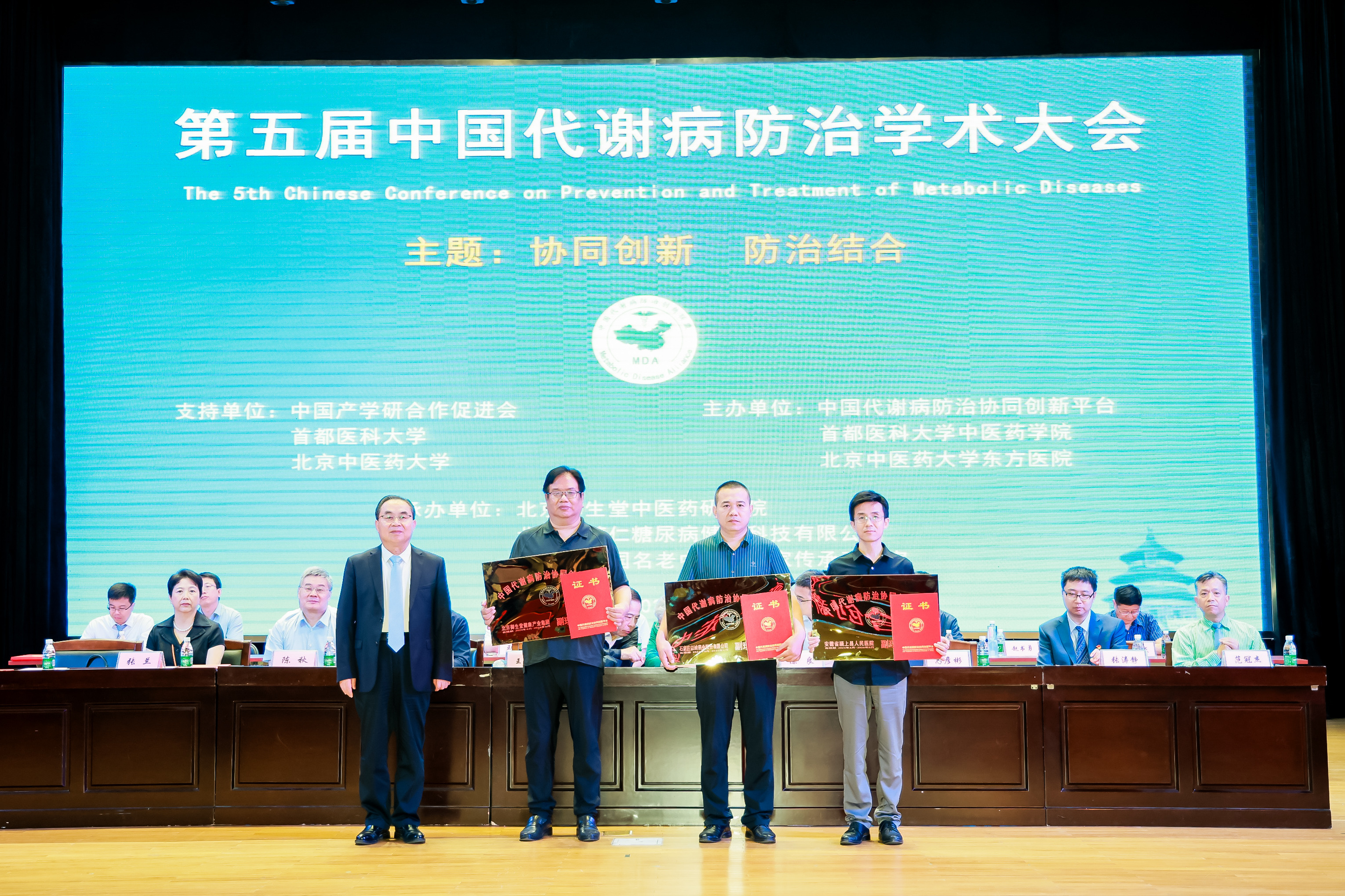 共襄代謝病防治盛舉:御生堂助力代謝病防治協(xié)同創(chuàng)新平臺第二屆理事會暨第五屆學術(shù)交流會在京舉行 共襄代謝病防治盛舉:御生堂助力代謝病防治協(xié)同創(chuàng)新平臺第二屆理事會暨第五屆學術(shù)交流會在京舉行
